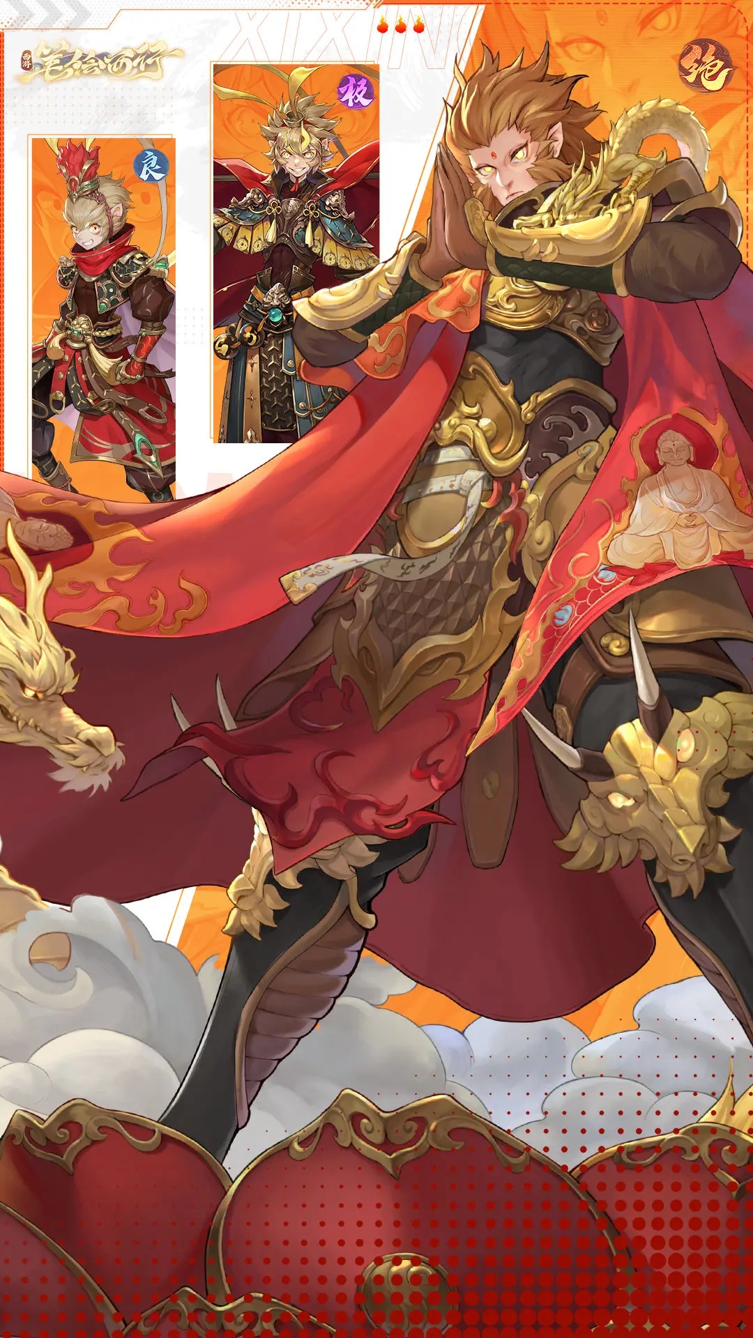 西游笔绘西行手游官方版