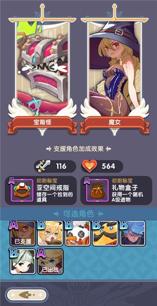 勇者秘境魅族版