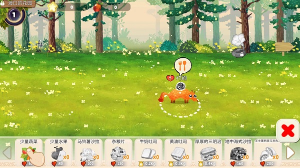 Q宠之森动物花园中文版