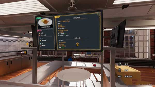 烹饪模拟器国际服