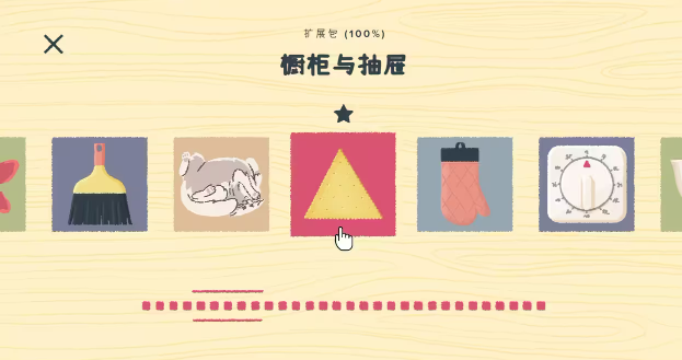 往左一点游戏手机版