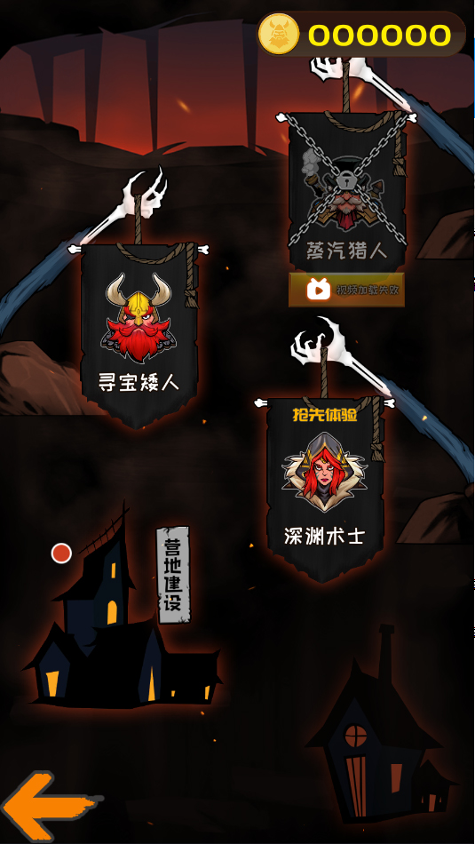 矮人与地城手机版