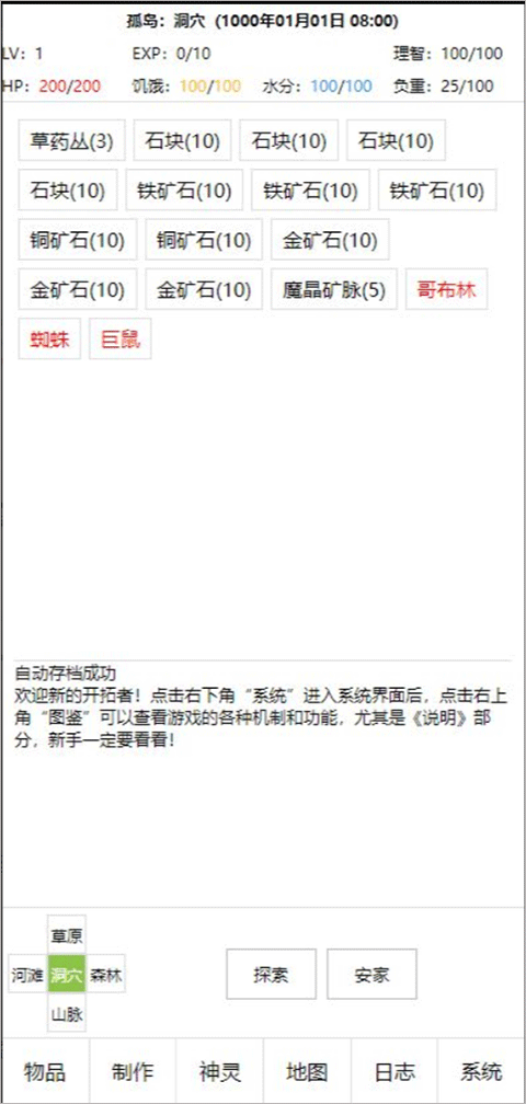 开拓者游戏手机版