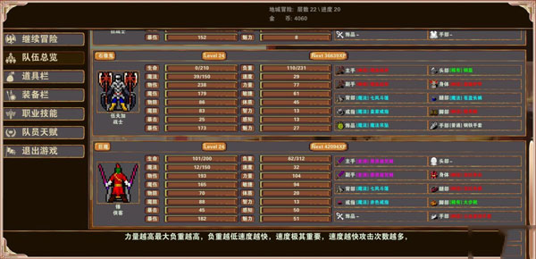 杀戮地城最新版本