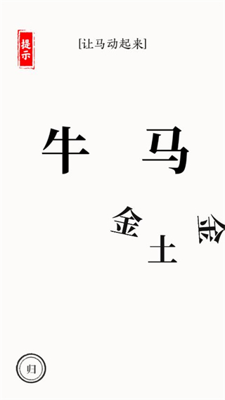 文字大师官方正版