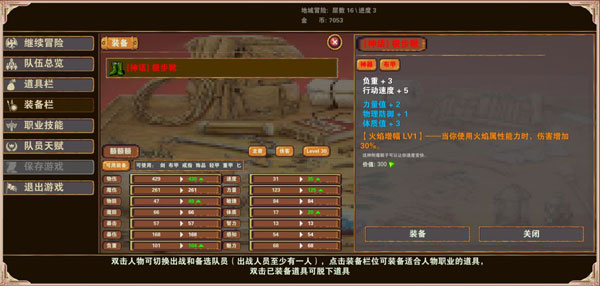 杀戮地城最新版本