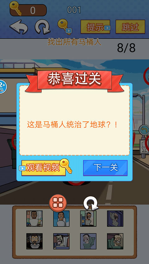 全民爆梗王游戏