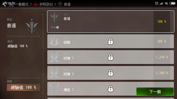 地牢制造者中文最新版