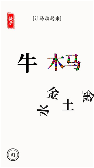 文字大师官方正版