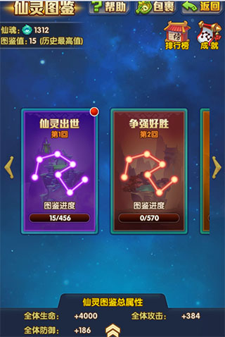 少年西游记最新版