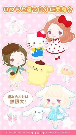 三丽鸥明星的微笑小镇 官网版