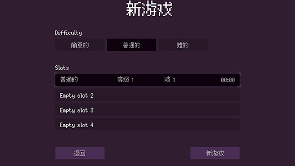 无尽的波浪生存