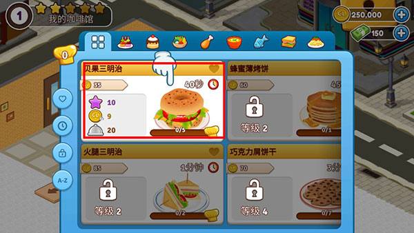 咖啡园厨房天地2025最新版