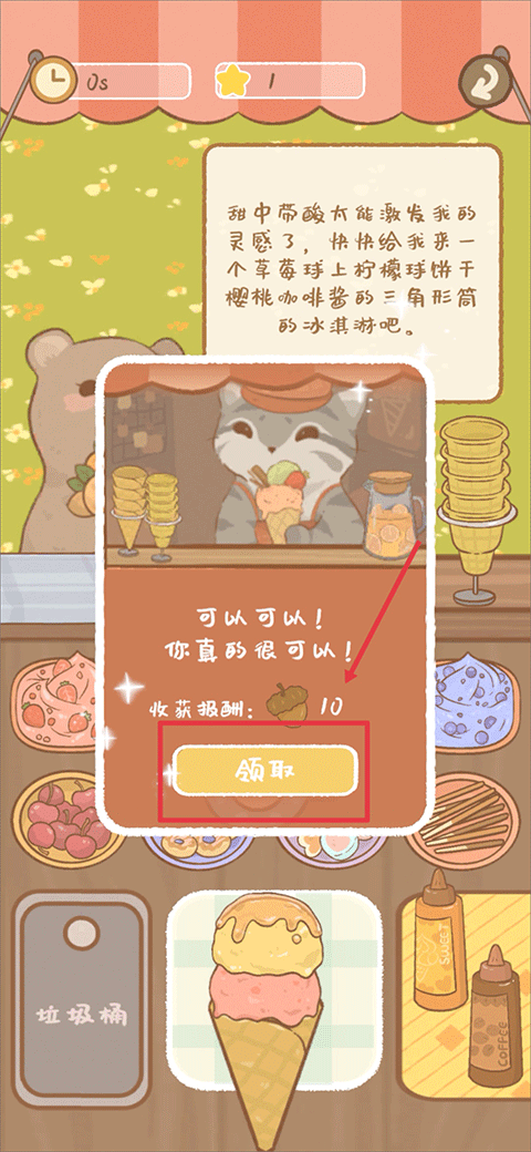 鼹鼠同行之森林之家官方版