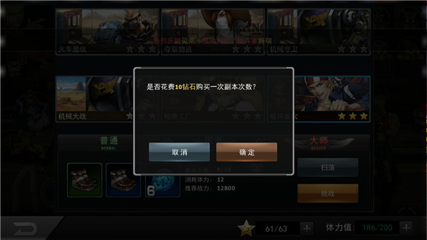 拳皇97ol手游官方版