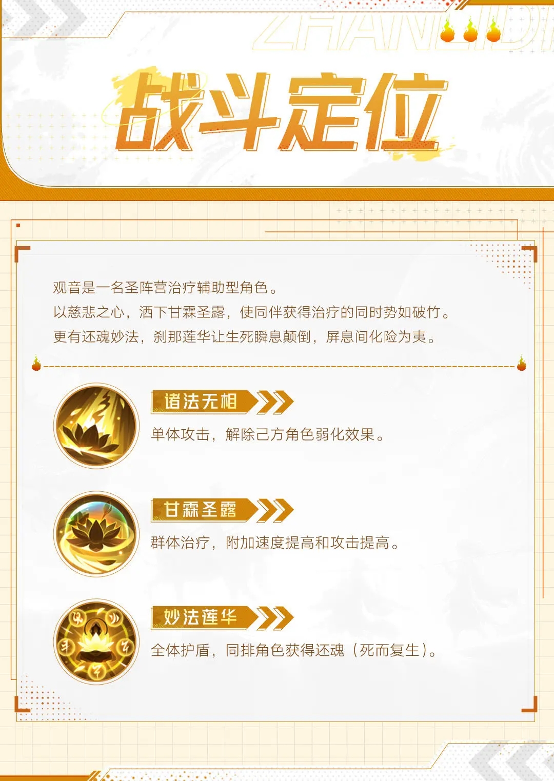 西游笔绘西行手游官方版