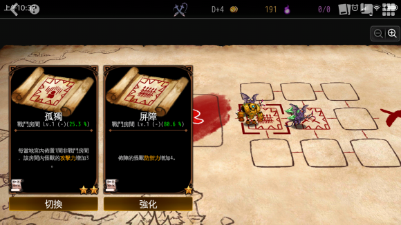 地牢制造者中文最新版