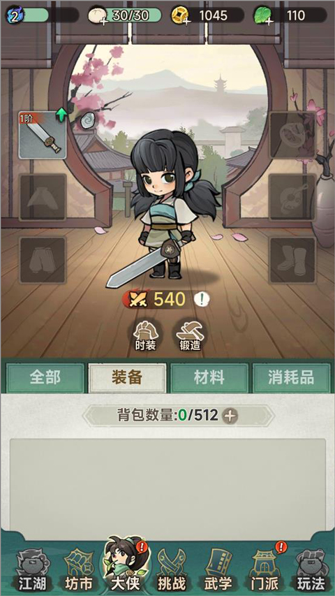暴走小虾米官方版手游