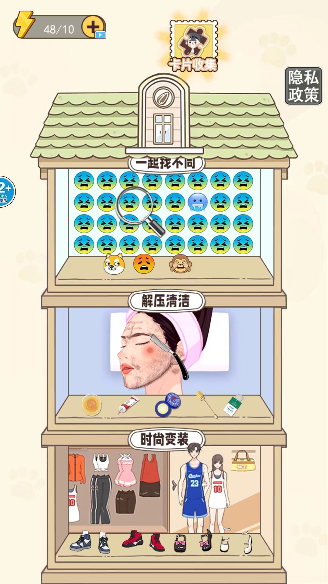 萝卜刀解压大挑战游戏