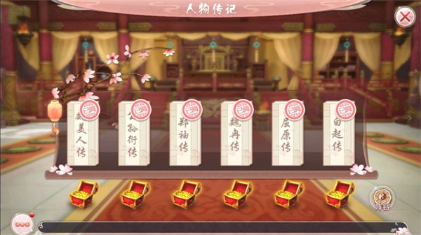 胭脂妃手游最新版本