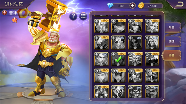 塔防纪元手游最新版