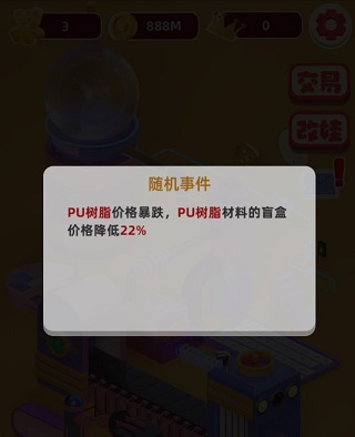 盲盒收藏家手机版