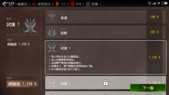 地牢制造者中文最新版