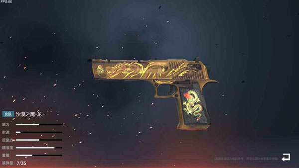 枪破黎明国际服最新版本