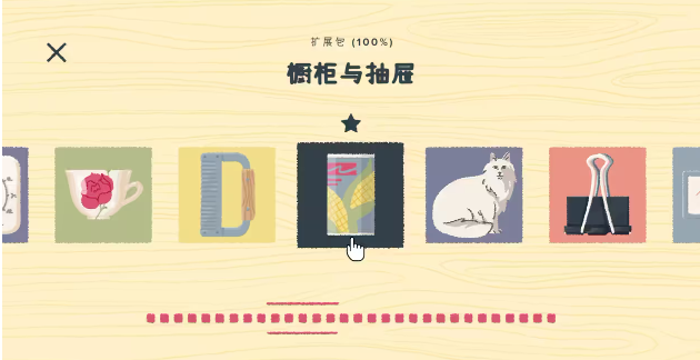 往左一点游戏手机版