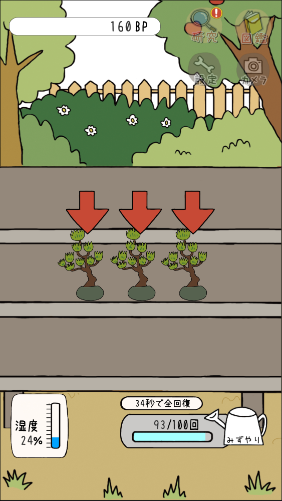 盆栽大师游戏