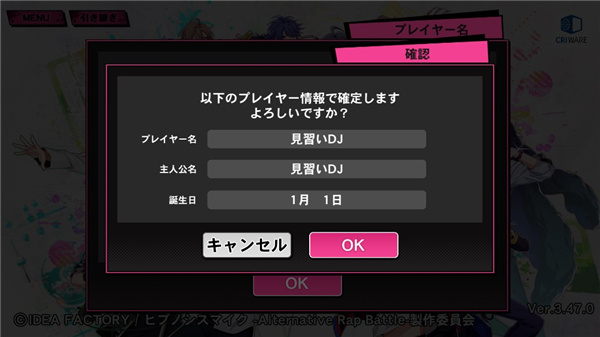 催眠麦克风手游最新版