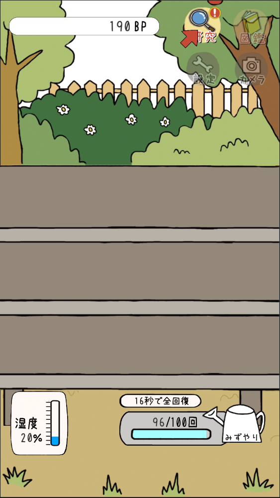 盆栽大师游戏