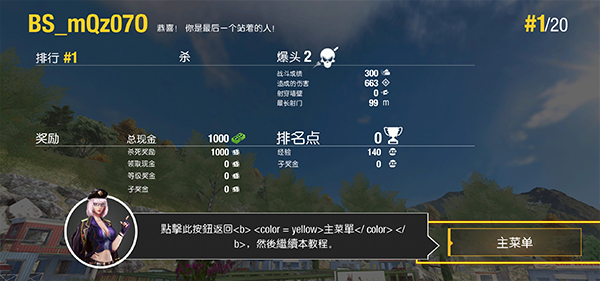 狙击精英手游中文版(Bullet Strike)