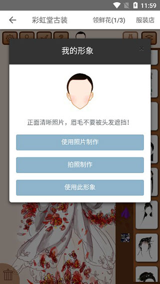 彩虹堂古装游戏