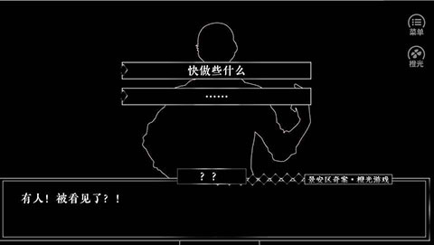 景安区奇案游戏