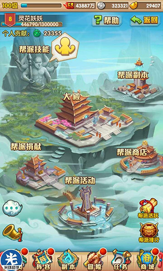 少年西游记最新版