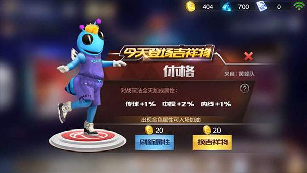 最强nba最新版本