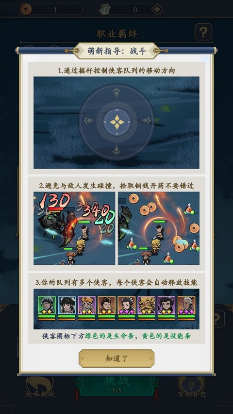 贪吃蛇全民争霸正式版