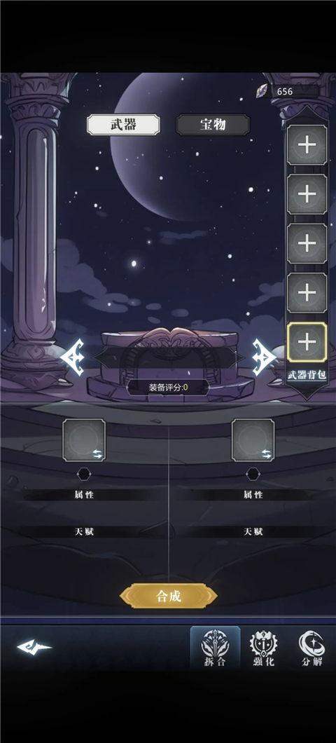 异世界转生模拟器2官方最新版