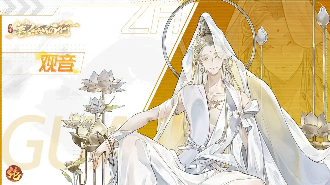 西游笔绘西行手游官方版