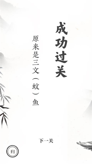 文字大师官方正版