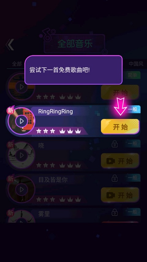 节奏光环小游戏