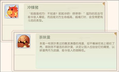 食物语陪伴版官服