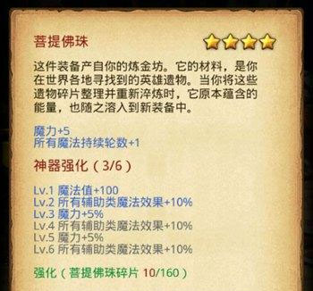 不思议迷宫雷霆版