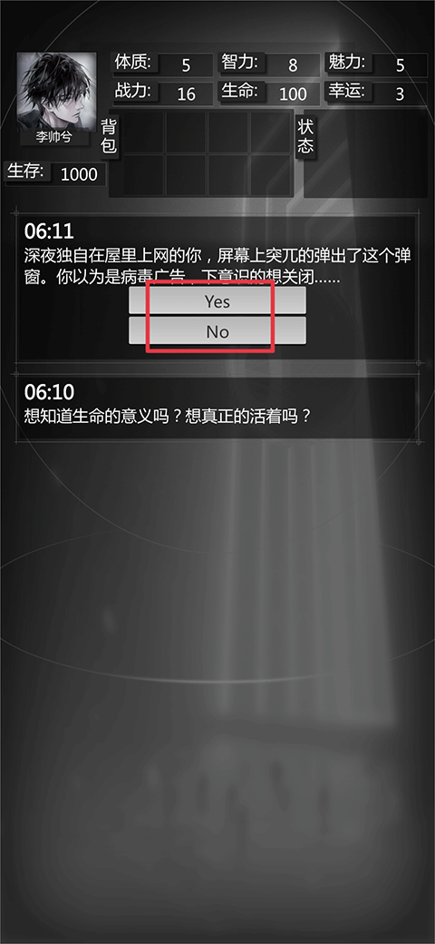 穿越诸天异世轮回游戏
