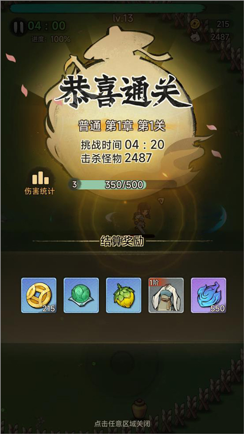 暴走小虾米官方版手游