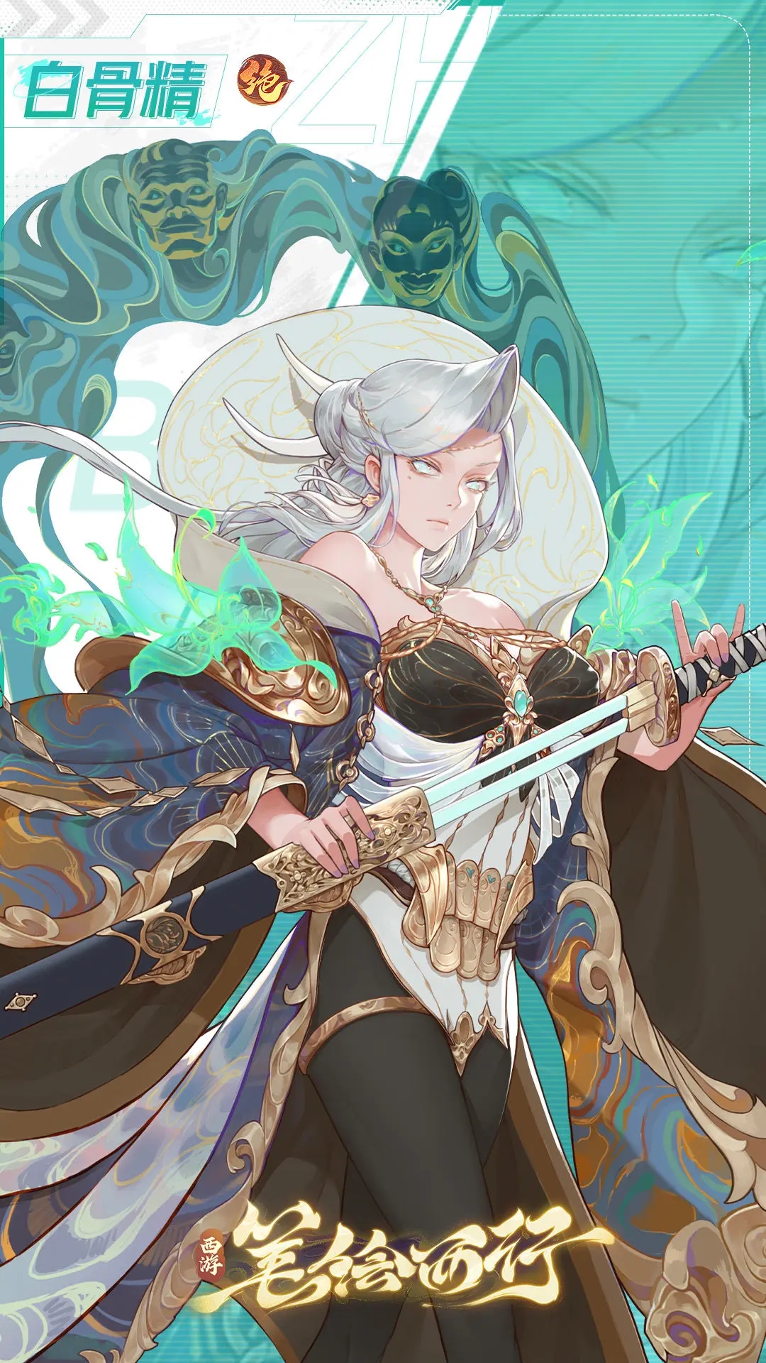 西游笔绘西行手游官方版