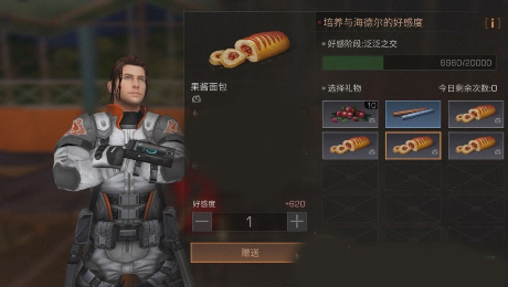 明日之后腾讯版