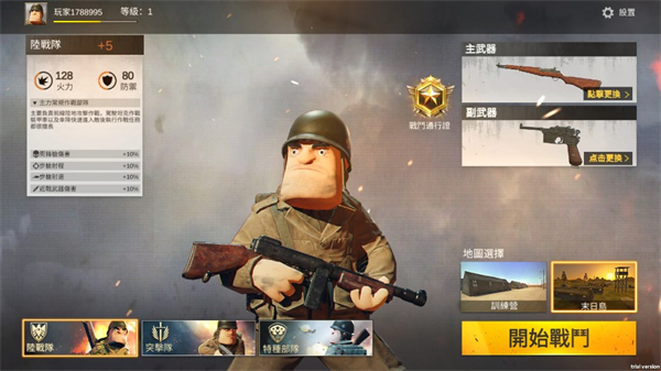 逃离末日岛手游