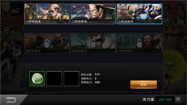 拳皇97ol手游官方版